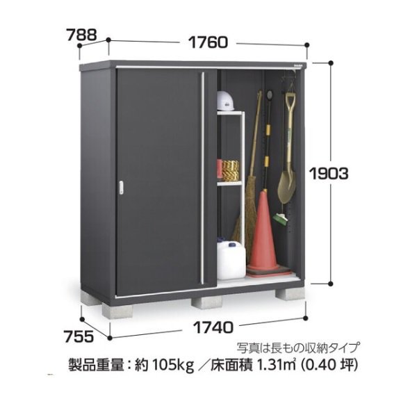 イナバ物置 シンプリー MJX-177EFの激安通販｜G－ワンハーフ