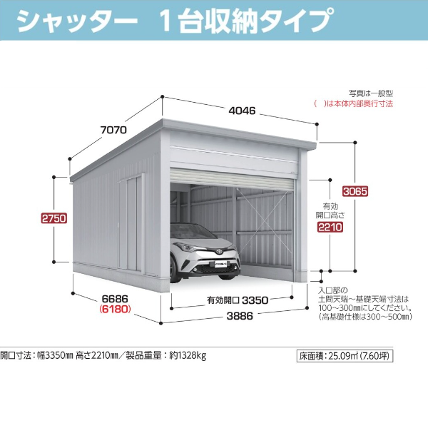 イナバ電動開閉ガレージ タフレージ シャッター 1台収納タイプ イナバ電動開閉ガレージ タフレージ シャッター 1台収納タイプ