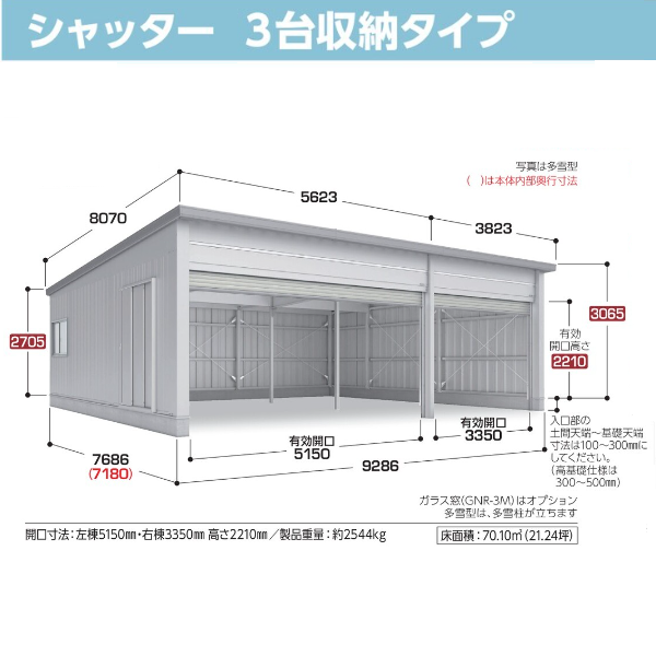 イナバ電動開閉ガレージ タフレージ シャッター 3台収納タイプ一般型 WG-S5436・66MP の激安通販｜G－ワンハーフ