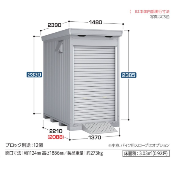 イナバ物置 バイク保管庫 FM type 土間タイプ FM-1826HD ハイルーフ 多雪型 - 3