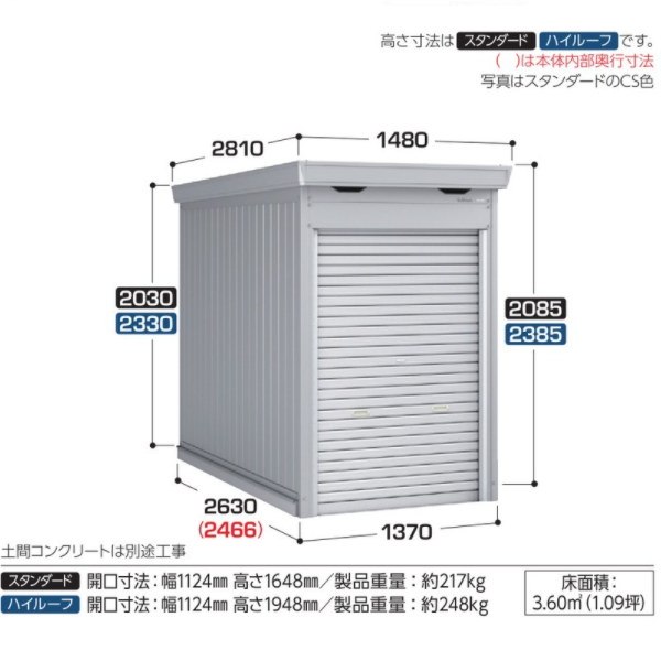 イナバ物置 バイク保管庫【スタンダード】土間タイプFM-1426SDの激安通販｜G－ワンハーフ