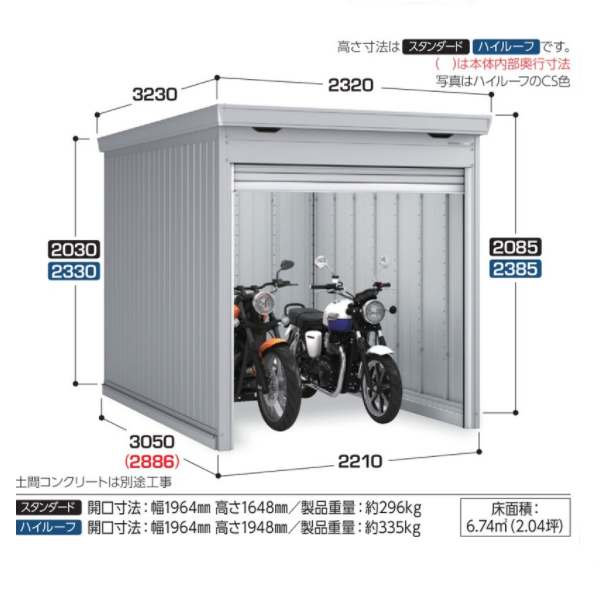 イナバ物置 バイク保管庫【スタンダード】土間タイプFM-2230SDTの激安通販｜G－ワンハーフ