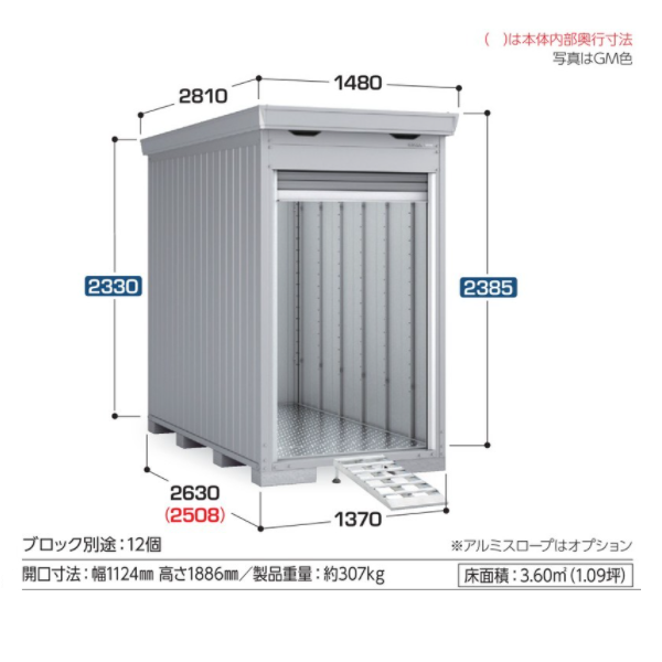 イナバ物置 バイク保管庫【ハイルーフ】床付タイプFM-1426HYの激安通販