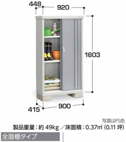 『配送は関東・東海限定』イナバ物置 MJX／シンプリー MJX-135B EB 全面棚タイプ『屋外用収納庫 DIY向け 小型 物置』『追加金額で工事も - 1