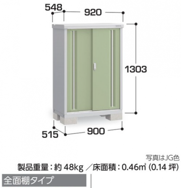 イナバ物置 MCA-135C - その他