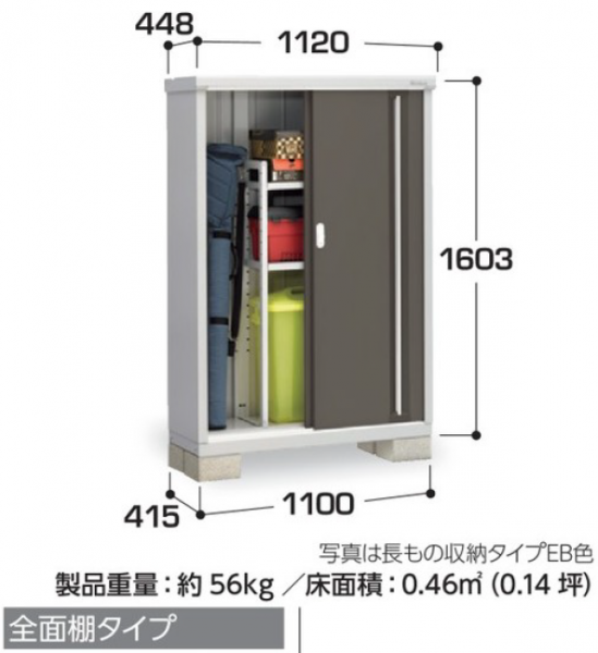 イナバ物置 シンプリー MJX-114Dの激安通販｜G－ワンハーフ