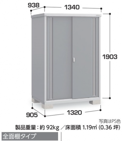 イナバ物置 シンプリー MJX-139Eの激安通販｜G－ワンハーフ