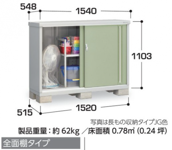 イナバ物置 シンプリー MJX-155Bの激安通販|G-ワンハーフ イナバ物置 シンプリー MJX-155Bの激安通販|G-ワンハーフ