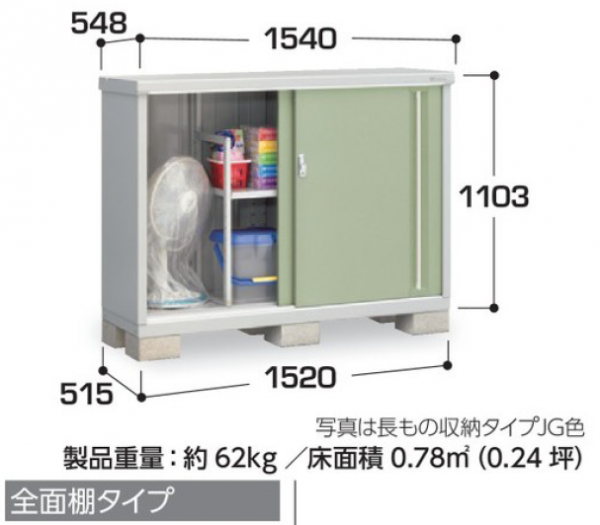 物置 収納   イナバ物置 稲葉製作所  シンプリー   MJX-157B  全面棚タイプ 長もの収納タイプ   間口1520×奥行755×高さ1103mm   収納庫 屋外 小型物置 倉庫 - 13