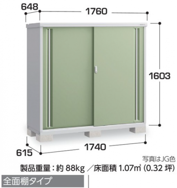 イナバ物置 シンプリー MJX-176Dの激安通販｜G－ワンハーフ