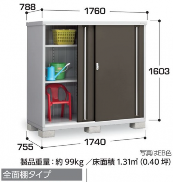 イナバ物置 シンプリー MJX-177Dの激安通販|G-ワンハーフ
