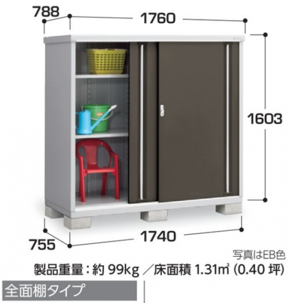 イナバ物置 シンプリー MJX-177Dの激安通販｜G－ワンハーフ