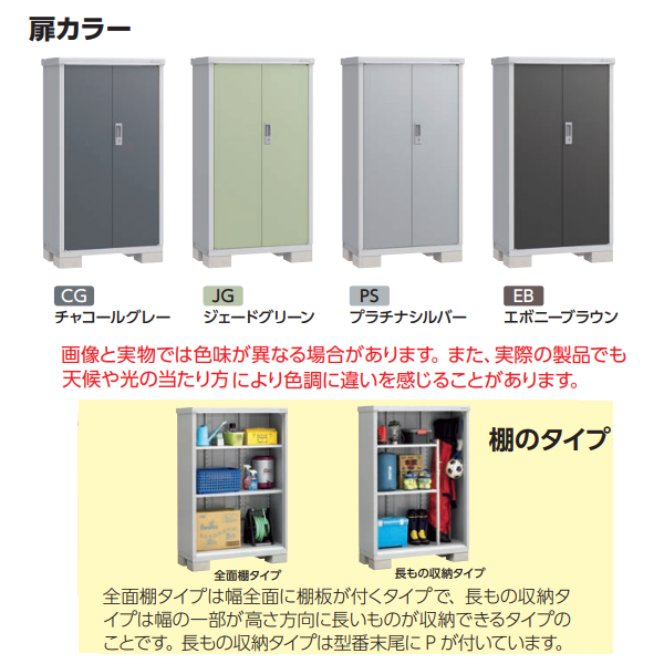 イナバ物置 シンプリー MJX-177Dの激安通販|G-ワンハーフ