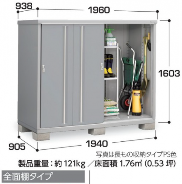 イナバ物置 シンプリー MJX-199Dの激安通販｜G－ワンハーフ