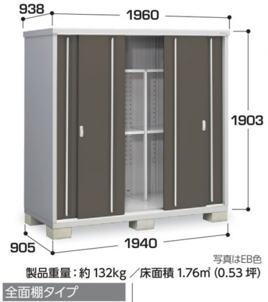 イナバ物置 シンプリー MJX-199Eの激安通販｜G－ワンハーフ