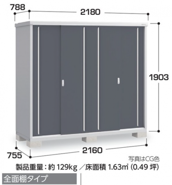 イナバ物置 シンプリー MJX-217Eの激安通販|G-ワンハーフ イナバ物置 シンプリー MJX-217Eの激安通販|G-ワンハーフ