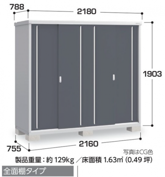 イナバ物置 シンプリー MJX-197E（全面棚タイプ） チャコールグレー-