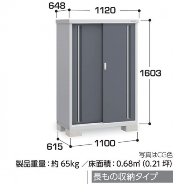 大放出セール】 イナバ物置 シンプリー MJX-094DP 長もの収納タイプ 全4色 Dタイプ スライド扉 小型 おしゃれ物置き