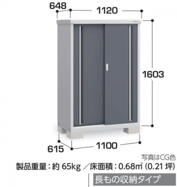 宅配 イナバ物置 シンプリー MJX-156D MJX-156DP 物置き 小型 屋外 収納庫