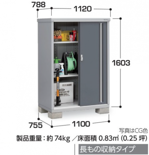 イナバ物置 シンプリー 収納庫 MJX-157DP 長もの収納タイプ ※東海地区