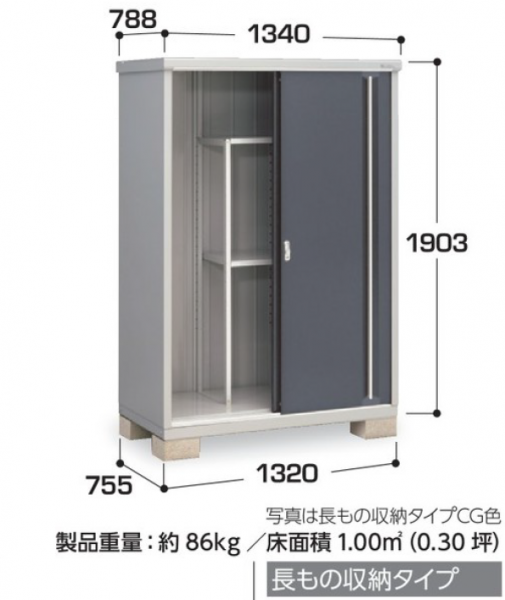 イナバ物置 シンプリー MJX-137EPの激安通販｜G－ワンハーフ