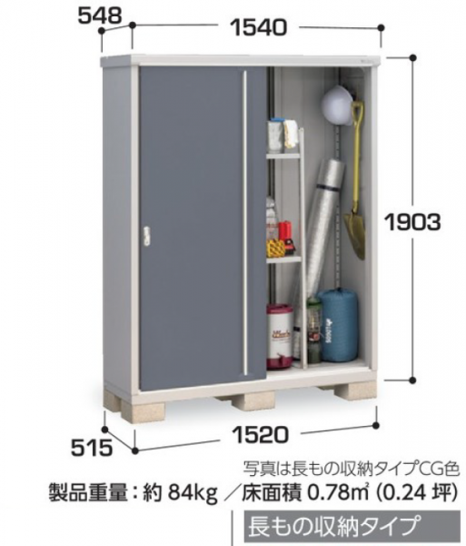 イナバ物置 シンプリー 収納庫 MJX-157DP 長もの収納タイプ ※東海地区