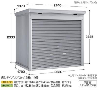 イナバ物置ドマール土間タイプ 一般型 FF-2618HYの激安通販｜G－ワンハーフ