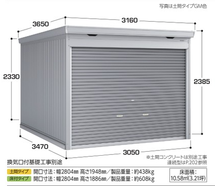 イナバ物置ドマール土間タイプ 一般型 FF-3035HDの激安通販｜G－ワンハーフ