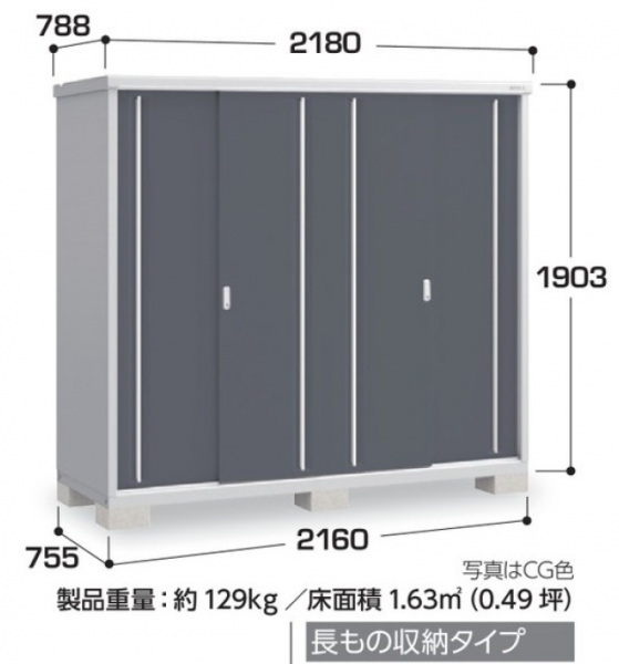 イナバ物置 シンプリー MJX-217EPの激安通販|G-ワンハーフ イナバ物置 シンプリー MJX-217EPの激安通販|G-ワンハーフ