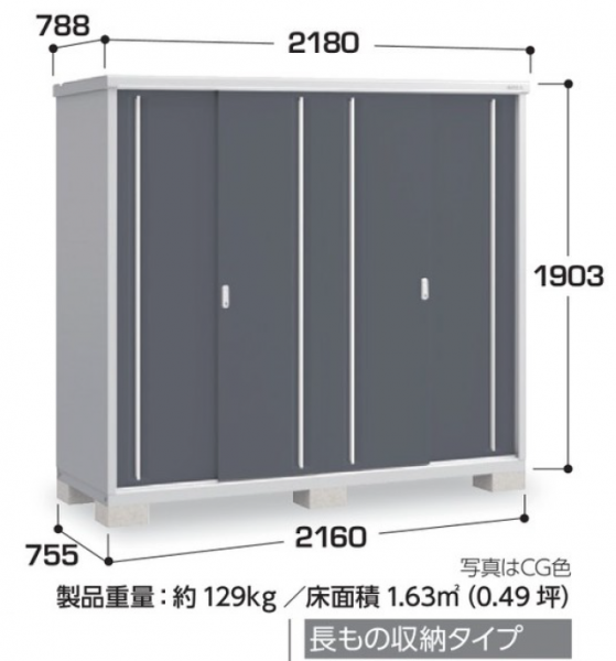 イナバ物置 シンプリー MJX-217EPの激安通販｜G－ワンハーフ