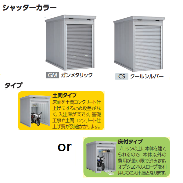 最大65%OFFクーポン イナバガレージ バイク保管庫<br>FM-2626HD 多雪型 豪雪型<br>ハイルーフ<br>土間タイプ<br><br> 