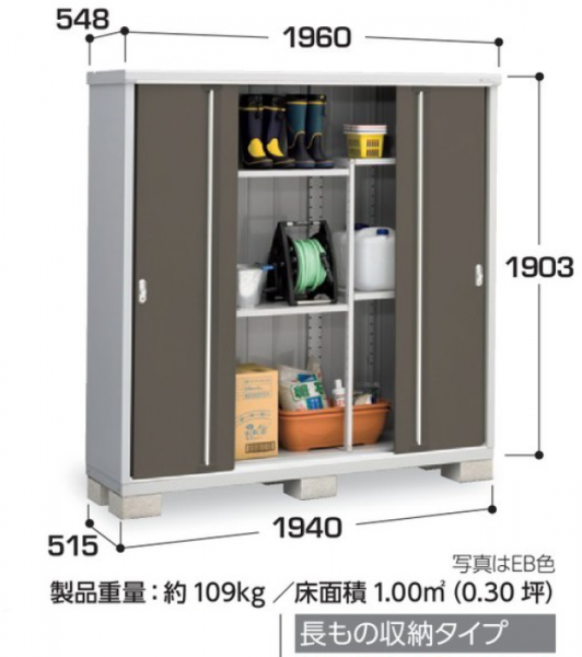 イナバ物置 シンプリー MJX-195EPの激安通販｜G－ワンハーフ