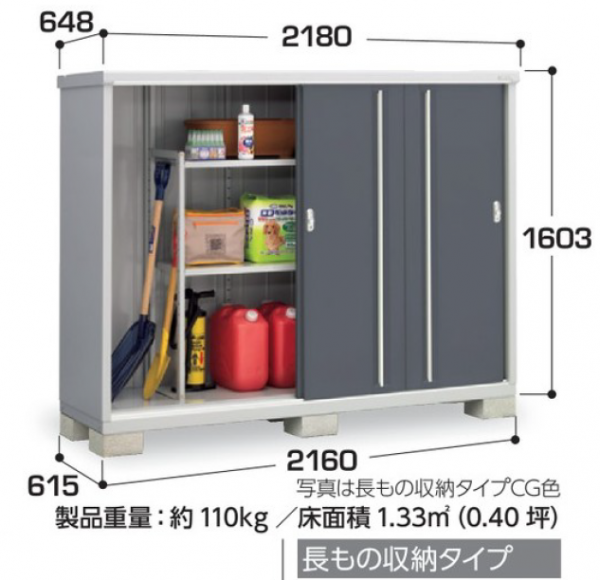 イナバ物置 シンプリー MJX-216DPの激安通販|G-ワンハーフ イナバ物置 シンプリー MJX-216DPの激安通販|G-ワンハーフ