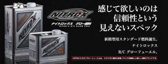 NITRO-X OFF ROAD 30 4L ナイトロックス オフロード30 - ラジコンカー 