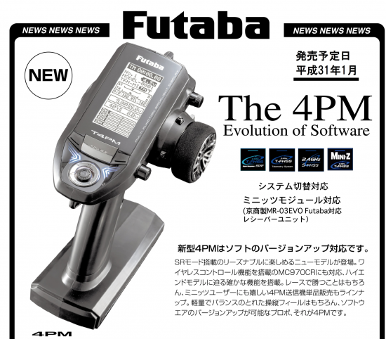 Futaba 4PM R334SBS T/Rセット（SRモード対応受信機） - ラジコンカー 