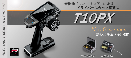 Futaba 10PX アンテナ内蔵レシーバー付き（R404SBS-E)Ver4.0 ...