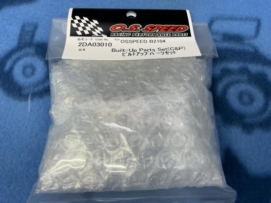 2DA03010 ﾋﾞﾙﾄｱｯﾌﾟﾊﾟｰﾂｾｯﾄ O.S.SPEED B2104 - ラジコンカー専門