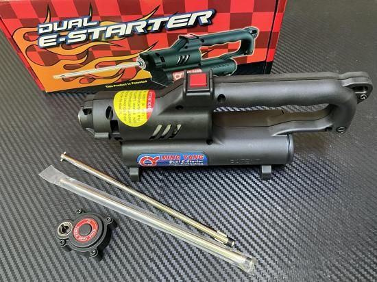 ロトスターター本体 550モーター仕様 予備シャフト＆ロト