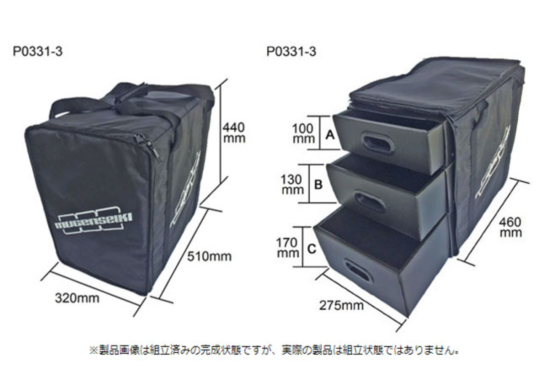 無限 P0331-3a MUGEN P0331-3a キャリングバッグ M3 - ラジコンカー