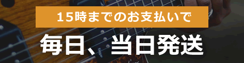 中古楽器の販売 【Qsic】 全国から絶え間なく中古楽器が集まる店