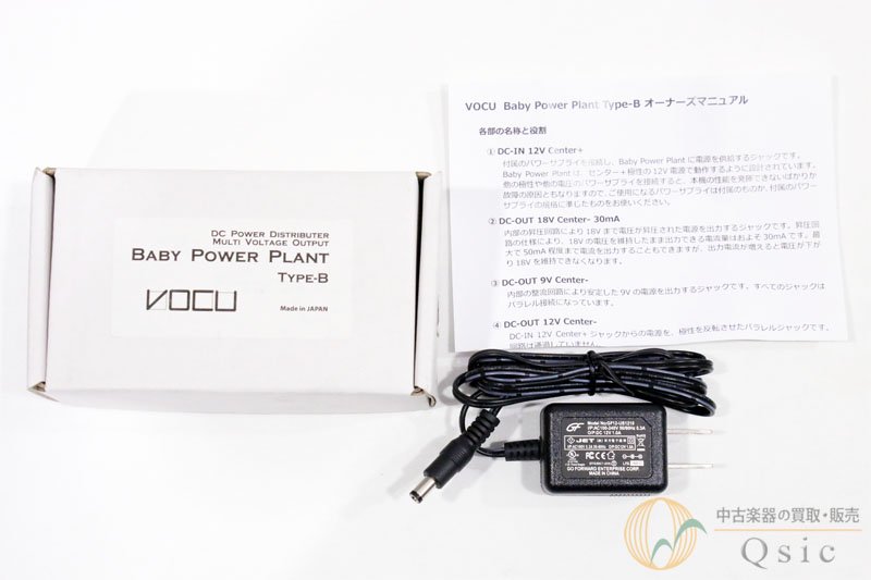 VOCU Baby Power Plant Type-B [VJ769] - 中古楽器の販売 【Qsic】 全国から絶え間なく中古楽器が集まる店