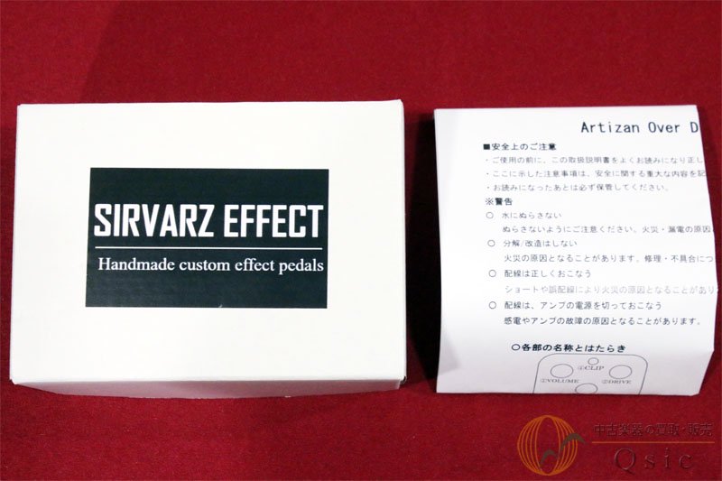 SIRVARZ EFFECT Artizan Over Drive [WJ573] - 中古楽器の販売 【Qsic