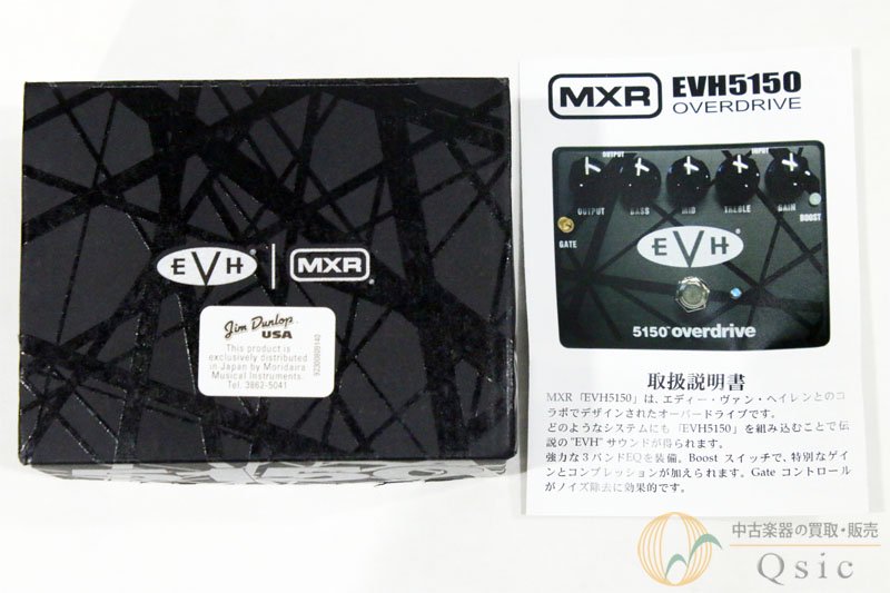 MXR EVH5150 Overdrive [RK676] - 中古楽器の販売 【Qsic】 全国から 