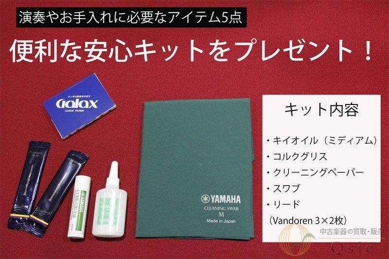総メンテナンス済みクランポンE12 完全整備 超美品 試奏確認済み