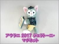 Yahoo!オークション - 早い者勝ち ダッフィーフレンズ SSサイズ