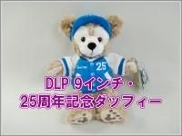 アメリカンダッフィー 特大 ダッフィー 通販 ぬいぐるみ（定番）｜ダッフィーの通販サイト