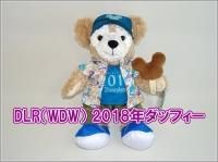 ダッフィー 通販 ぬいぐるみ（定番）｜ダッフィーの通販サイト