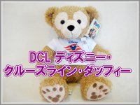 ダッフィー ぬいぐるみ コスチューム 通販 さくらこのDuffy's House