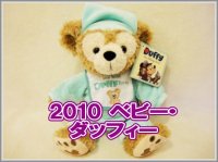 ダッフィー ぬいぐるみ 通販 さくらこのDuffy's House