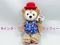 ダッフィー 2個セット m♡出品 ダッフィー 通販 ぬいぐるみ（定番）｜ダッフィーの通販サイト